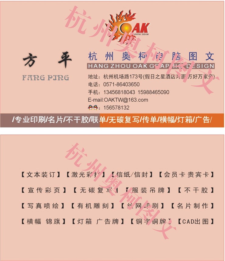 供应名片